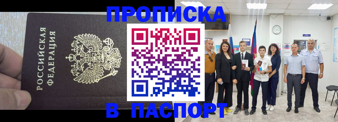 временная регистрация поиск в Кашире