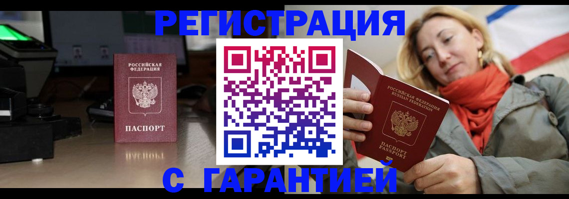 где прописаться в Кашире